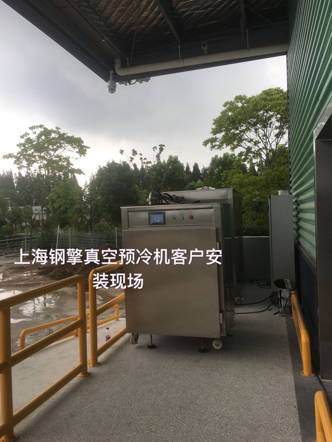 1663117459190291.jpg 崇明客戶現(xiàn)場(chǎng)真空預(yù)冷機(jī)1.jpg