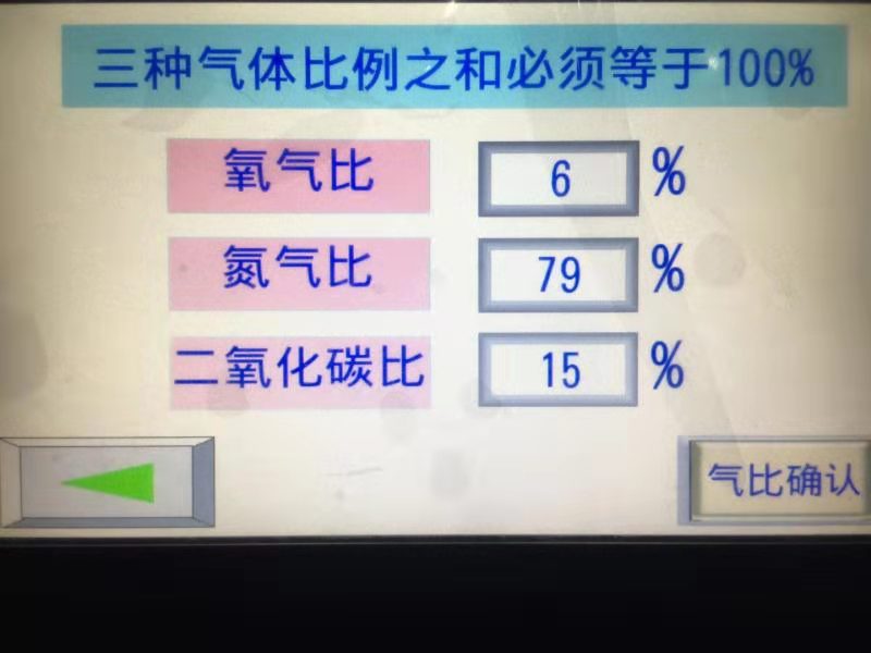 1672709413126831.jpg 氣調包裝機氣比設置窗口.jpg